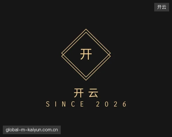 认识开云中国官网